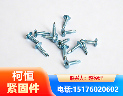 荆门华司钻尾丝