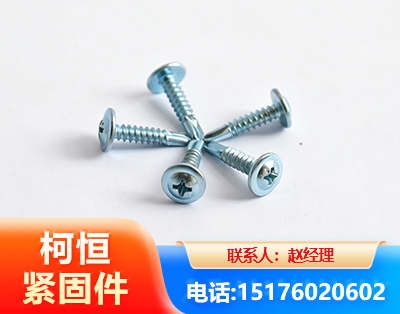 荆门华司钻尾丝