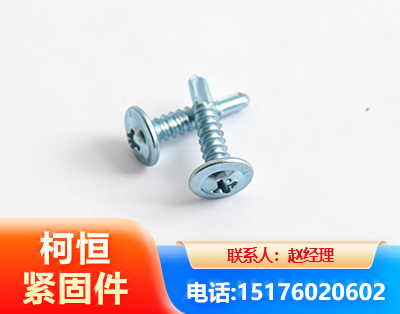 荆门华司钻尾丝