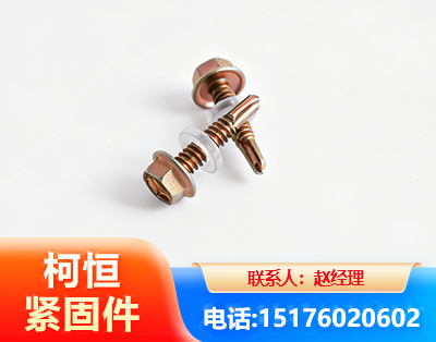 荆门六角钻尾丝